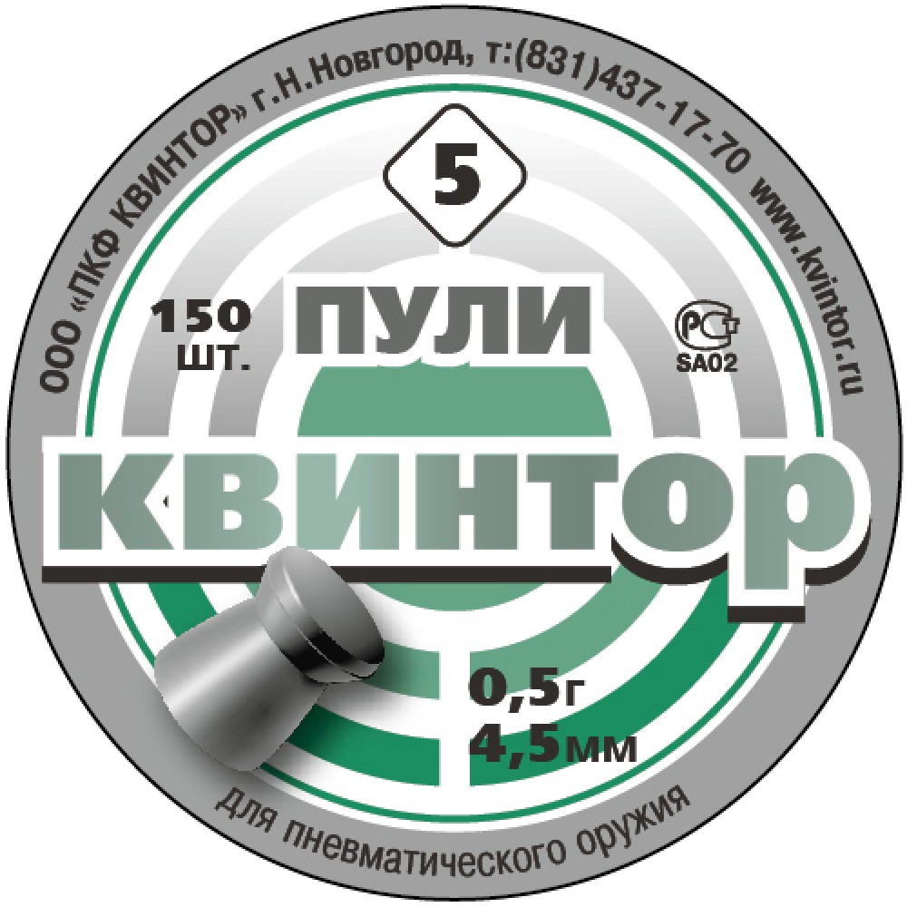 Βλήματα Αεροβόλου Kvintor Flat Head 4.5mm 150τμχ