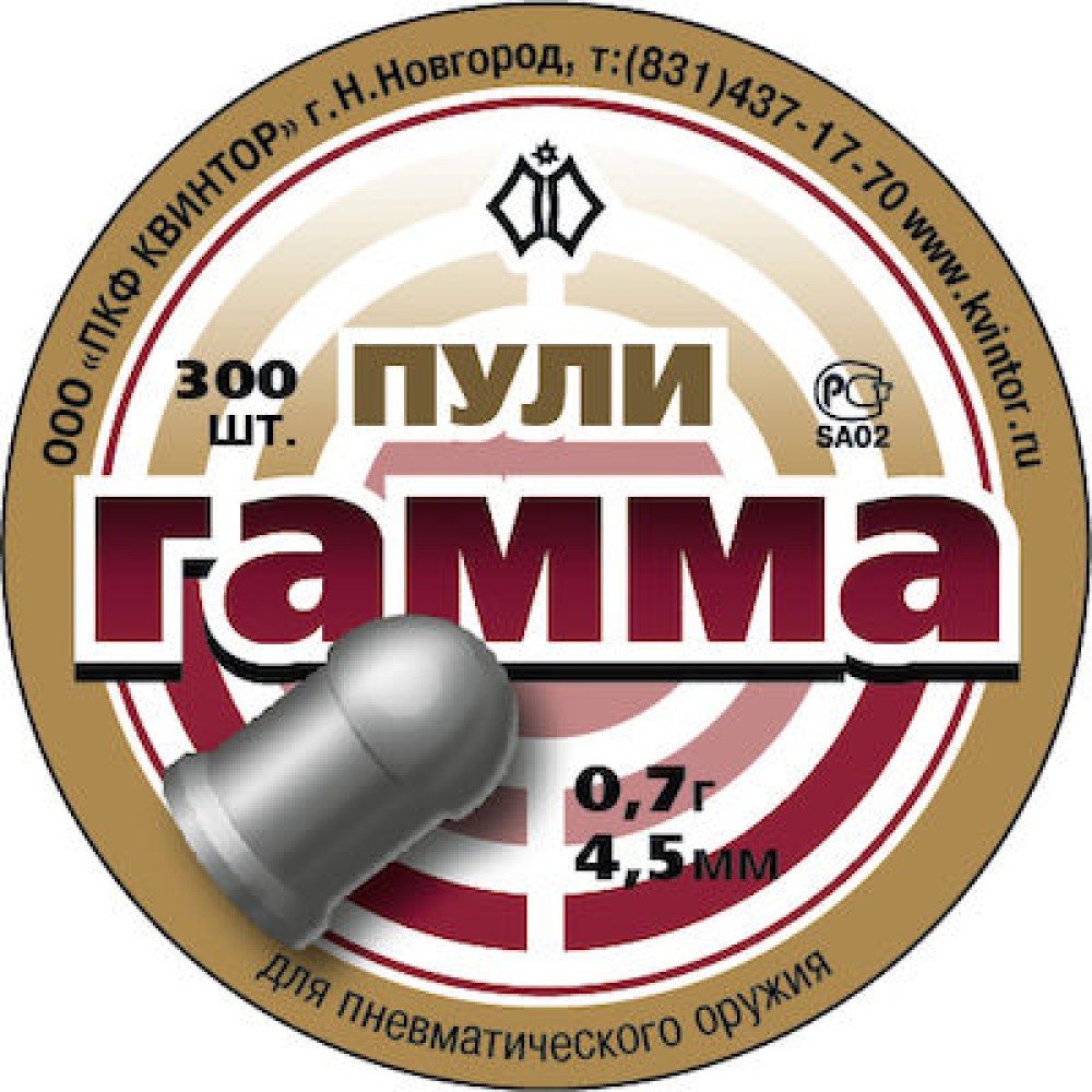 Βλήματα Αεροβόλου Kvintor Gamma Oval 4.5mm 150τμχ