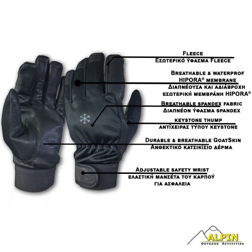Alpin Outdoor Hipora ColdWork θερμικά αδιάβροχα γάντια Outdoor & Εργασίας