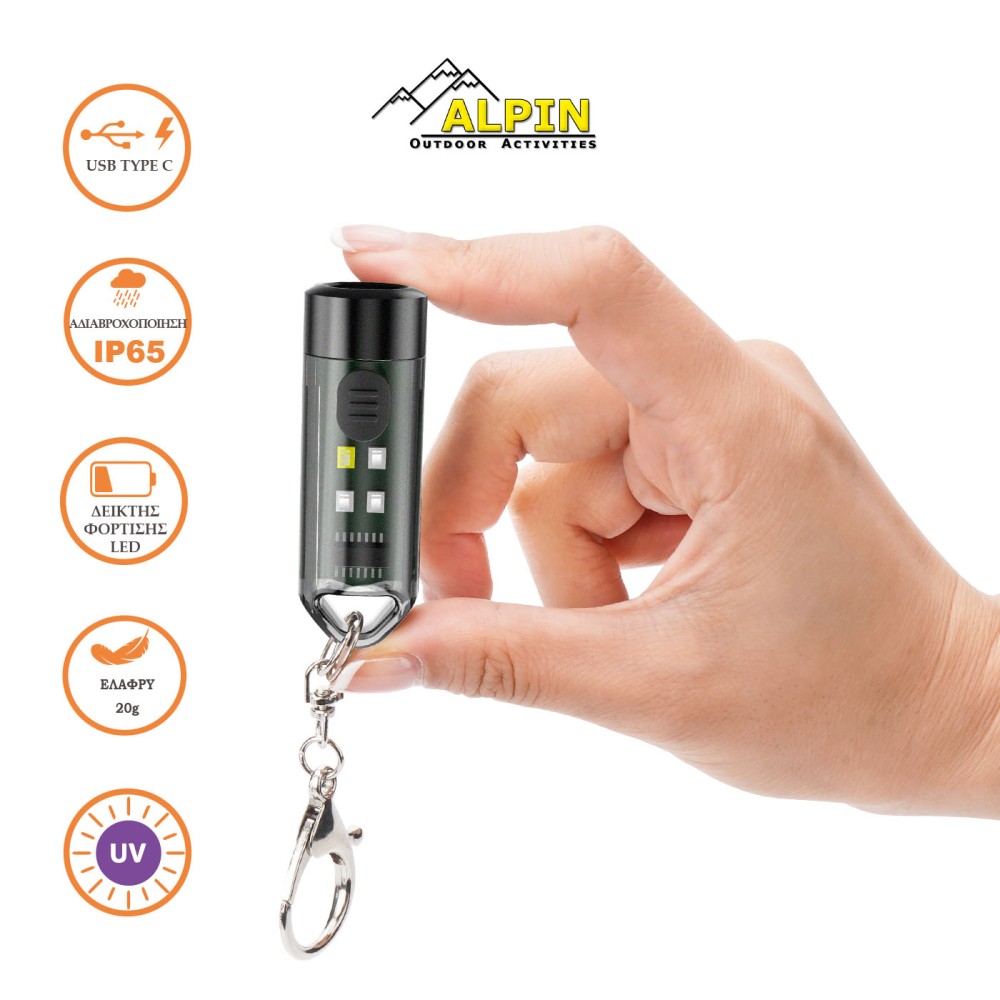 Φακος μπρελόκ ALPIN Focus UV MiniLight