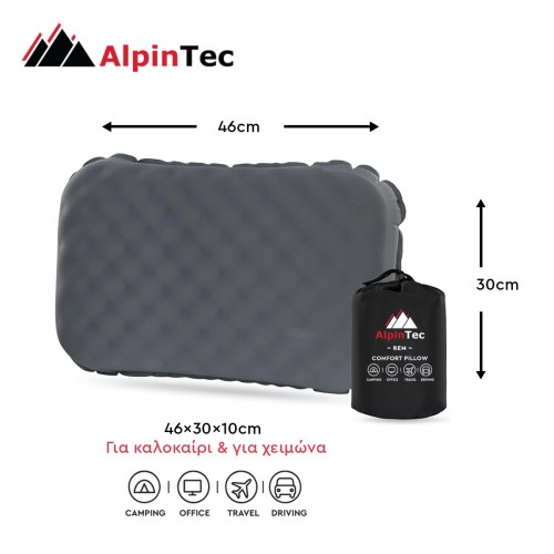 ALPIN TEC ΜΑΞΙΛΑΡΙ REM