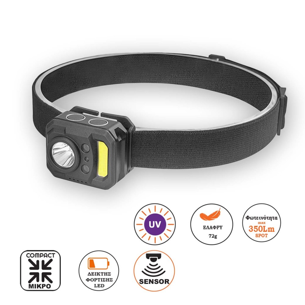 Φακος κεφαλης ALPIN Ελαφρύς Sensor 350lm,Κοκκινο+UV Cob